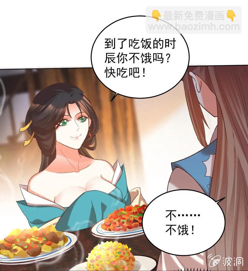 《王爷爱上“公公”》不准羞辱我娘！ 第17页