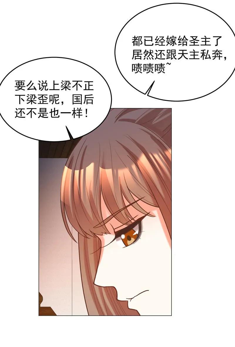 《王爷爱上“公公”》不准羞辱我娘！ 第20页
