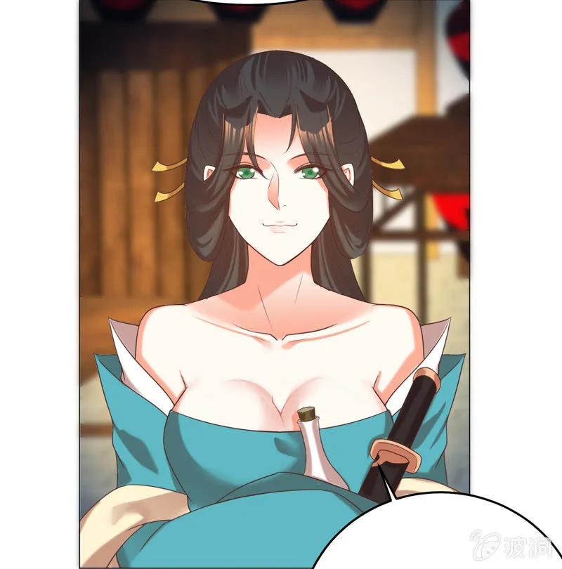 《王爷爱上“公公”》不准羞辱我娘！ 第29页