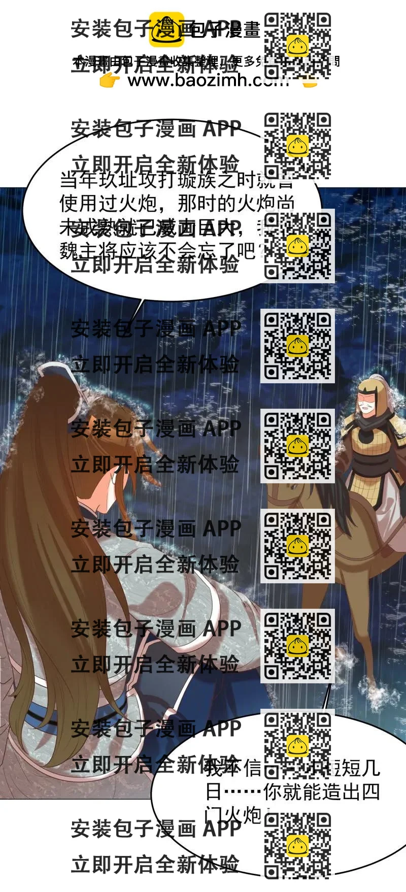 《王爷爱上“公公”》不准羞辱我娘！ 第2页