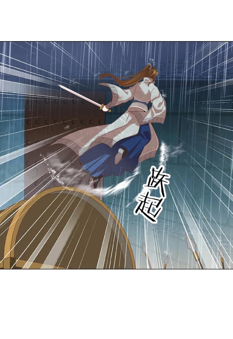 《王爷爱上“公公”》求爹爹放梁知落一命 第11页