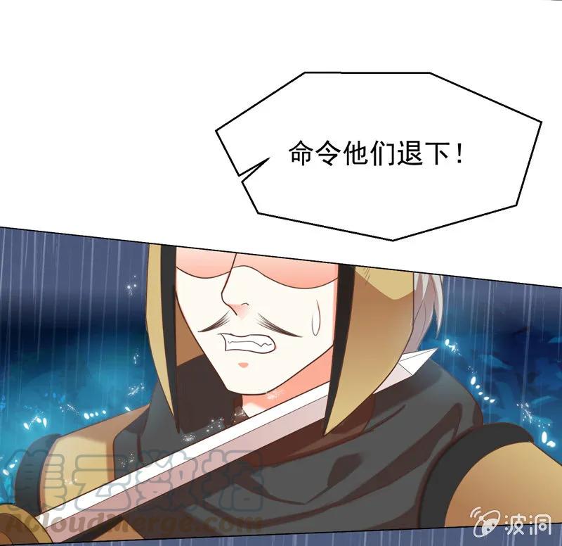 《王爷爱上“公公”》求爹爹放梁知落一命 第13页