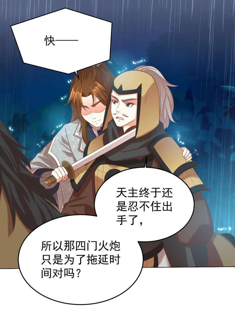 《王爷爱上“公公”》求爹爹放梁知落一命 第14页