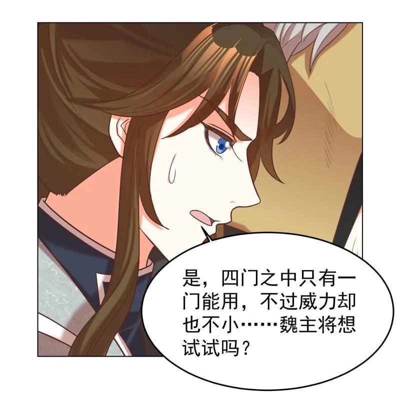 《王爷爱上“公公”》求爹爹放梁知落一命 第15页