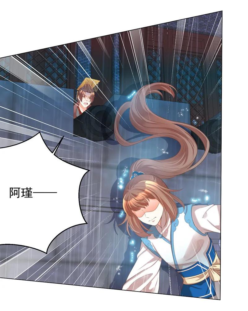 《王爷爱上“公公”》求爹爹放梁知落一命 第18页