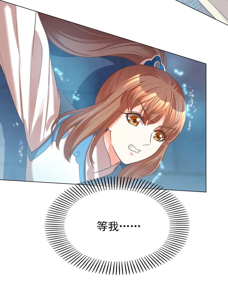 《王爷爱上“公公”》求爹爹放梁知落一命 第20页