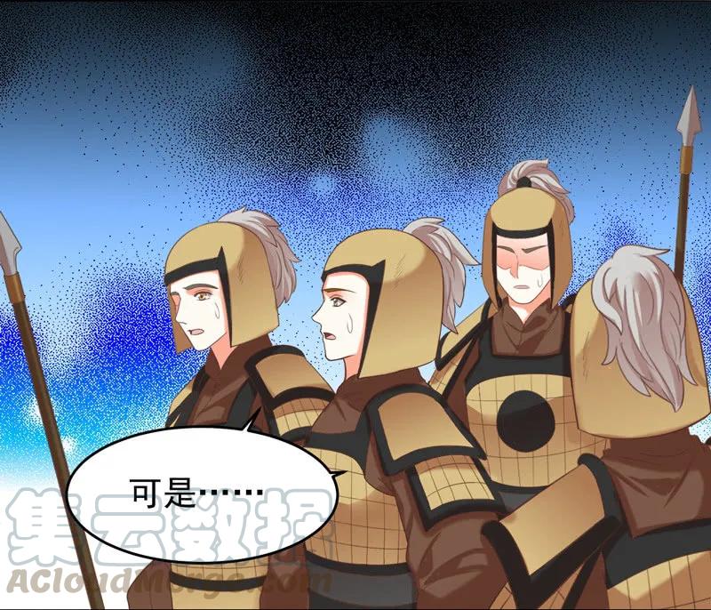 《王爷爱上“公公”》求爹爹放梁知落一命 第22页