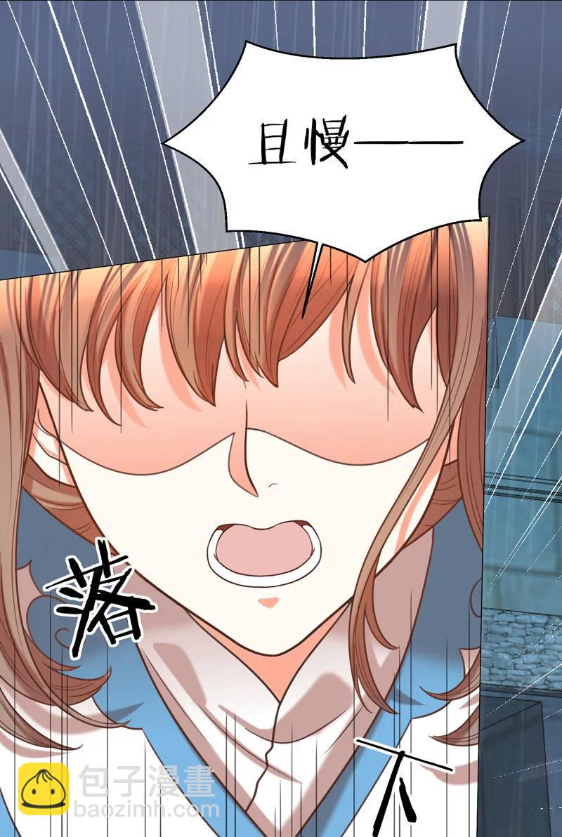 《王爷爱上“公公”》求爹爹放梁知落一命 第23页