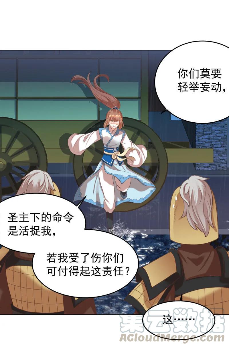 《王爷爱上“公公”》求爹爹放梁知落一命 第28页
