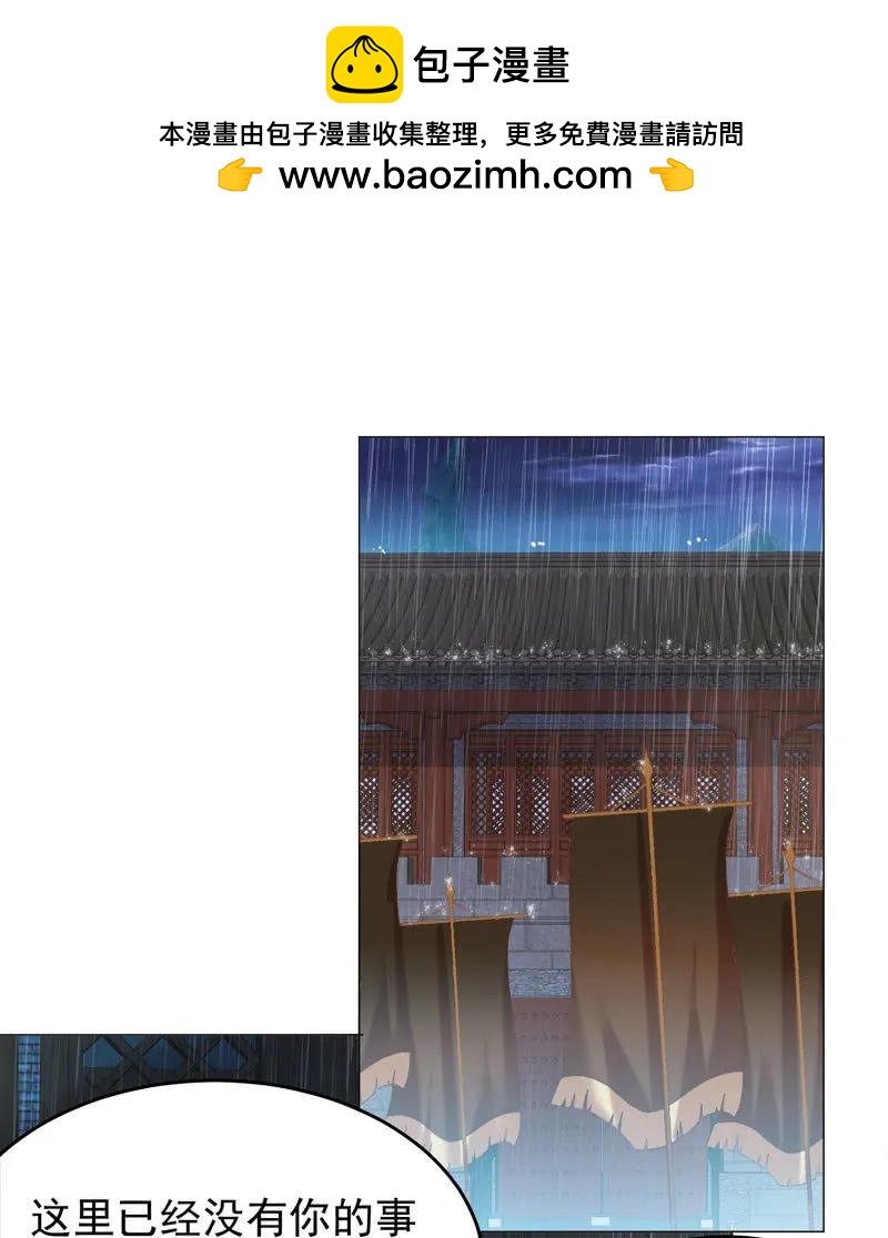 《王爷爱上“公公”》求爹爹放梁知落一命 第2页