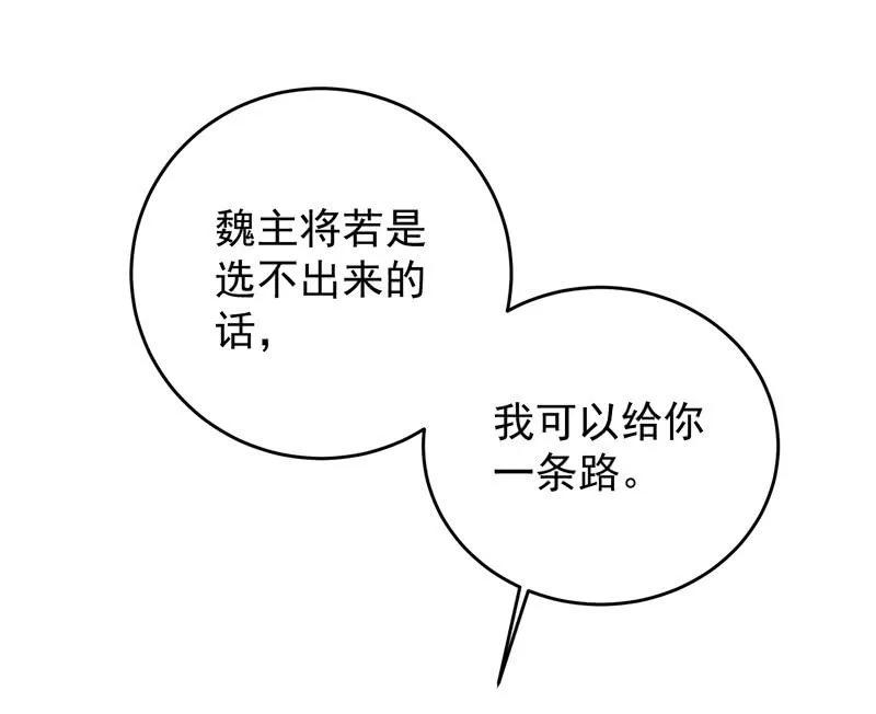 《王爷爱上“公公”》求爹爹放梁知落一命 第30页