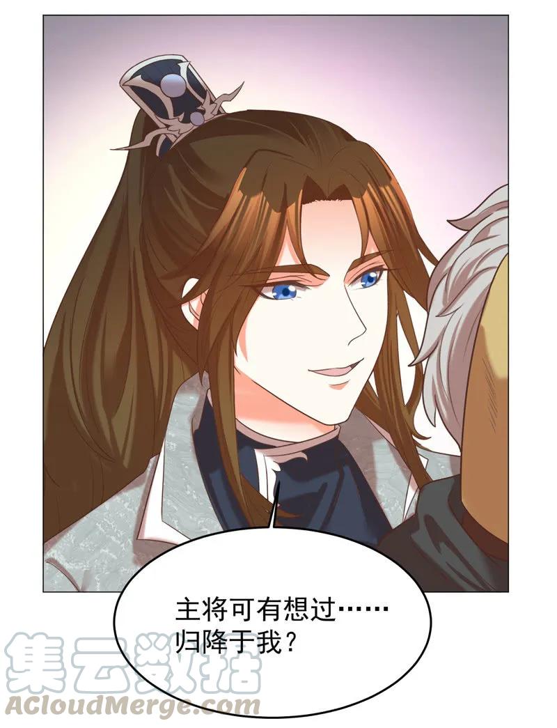 《王爷爱上“公公”》求爹爹放梁知落一命 第31页