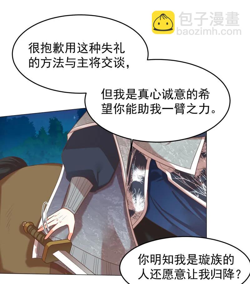 《王爷爱上“公公”》求爹爹放梁知落一命 第32页