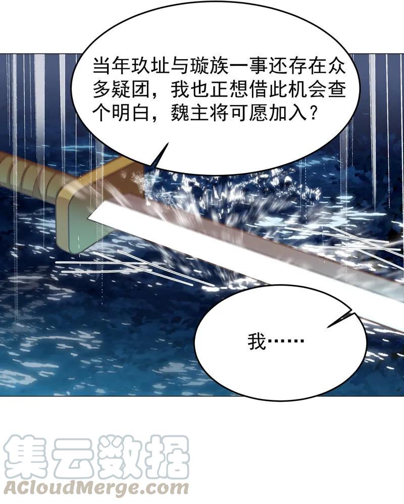 《王爷爱上“公公”》求爹爹放梁知落一命 第34页