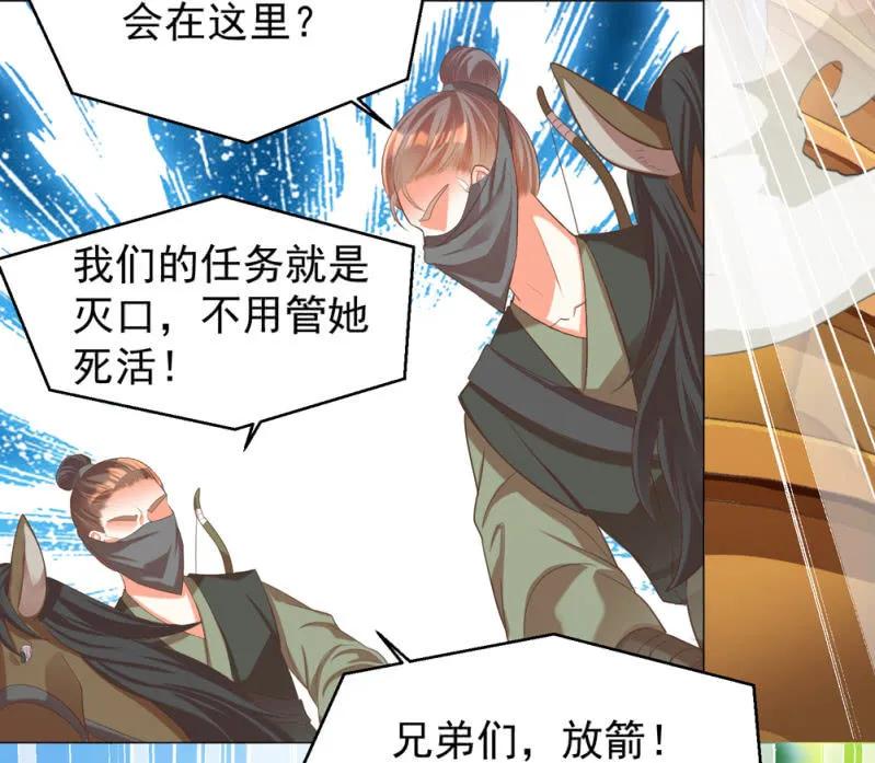 《王爷爱上“公公”》第一次杀人的感觉 第10页