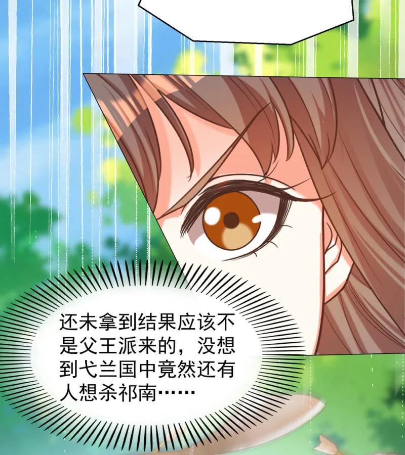 《王爷爱上“公公”》第一次杀人的感觉 第11页