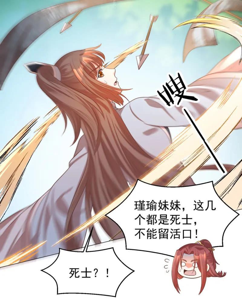 《王爷爱上“公公”》第一次杀人的感觉 第12页