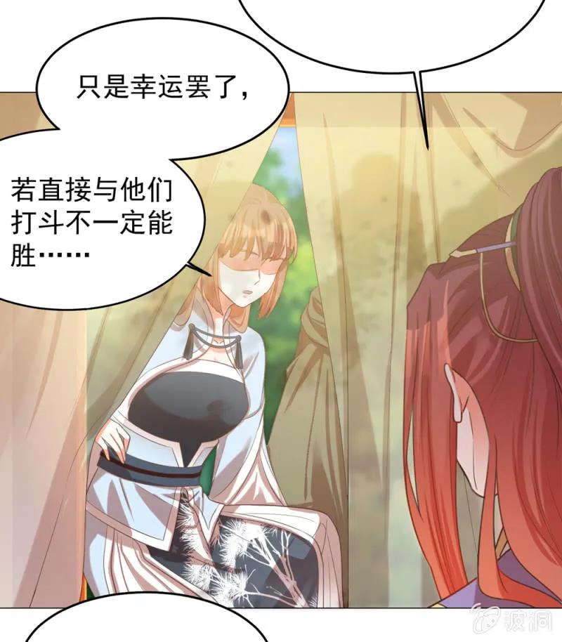 《王爷爱上“公公”》第一次杀人的感觉 第17页