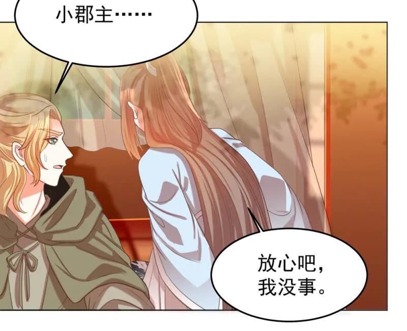 《王爷爱上“公公”》第一次杀人的感觉 第18页
