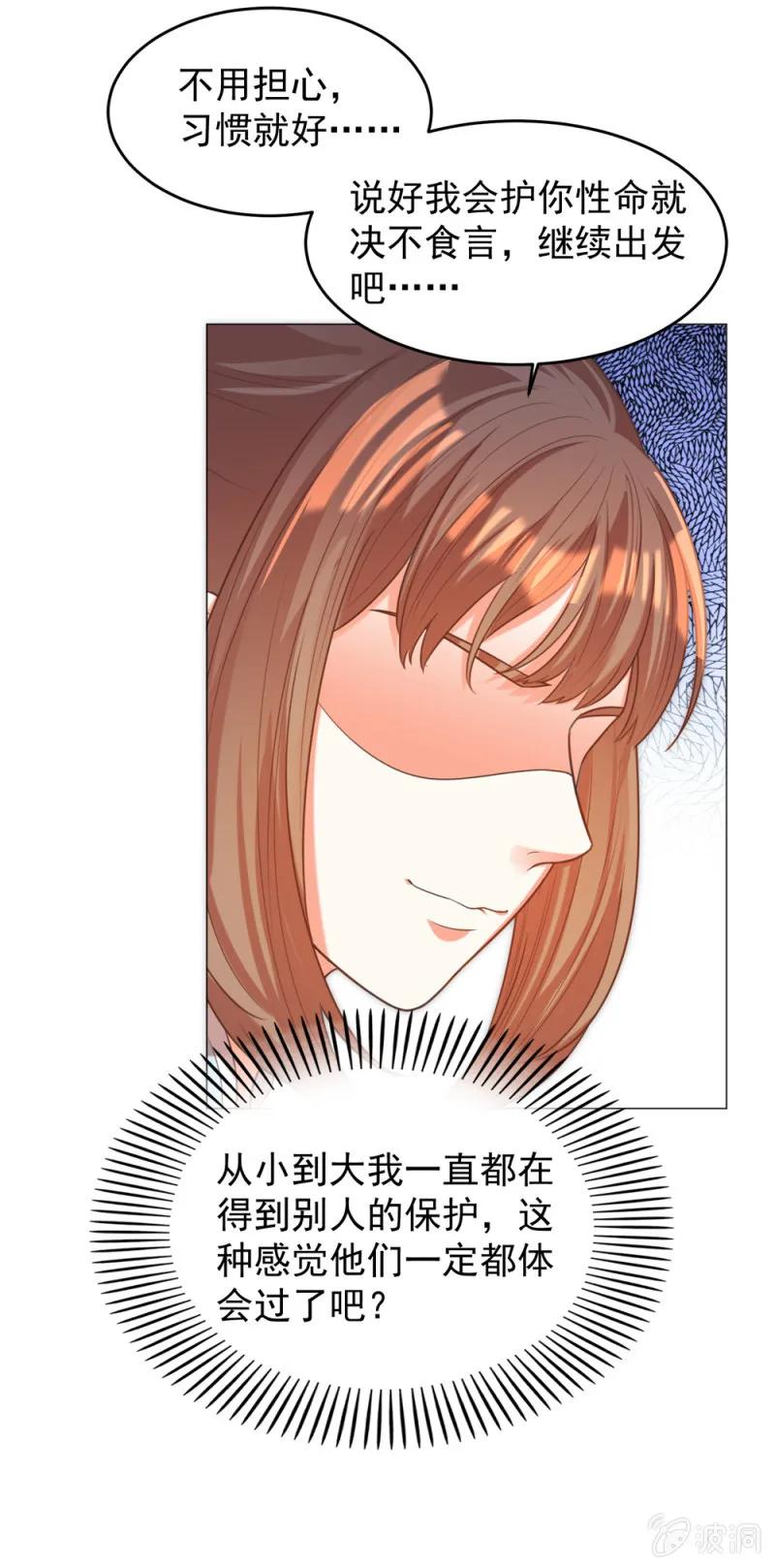 《王爷爱上“公公”》第一次杀人的感觉 第21页
