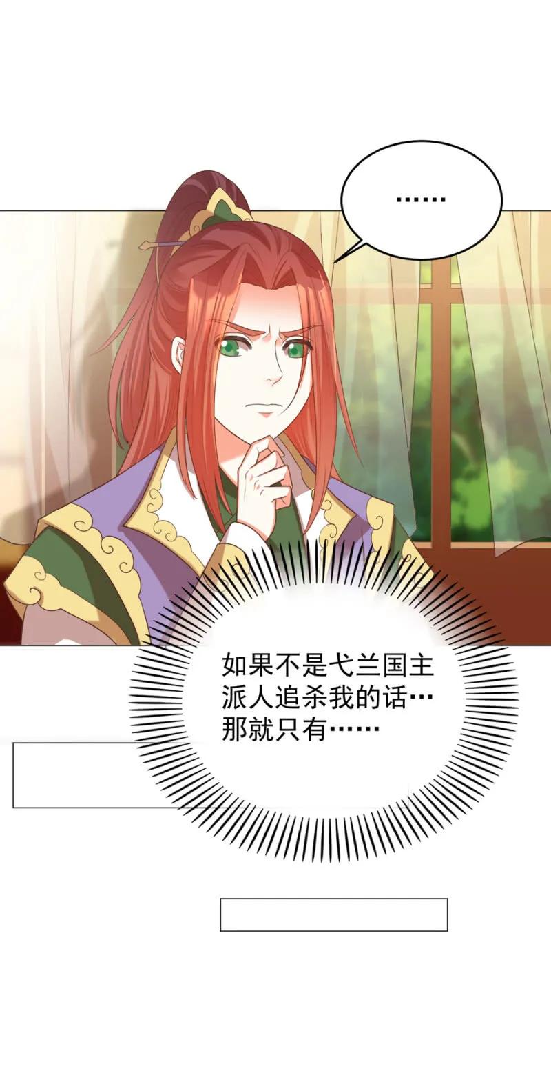 《王爷爱上“公公”》第一次杀人的感觉 第22页