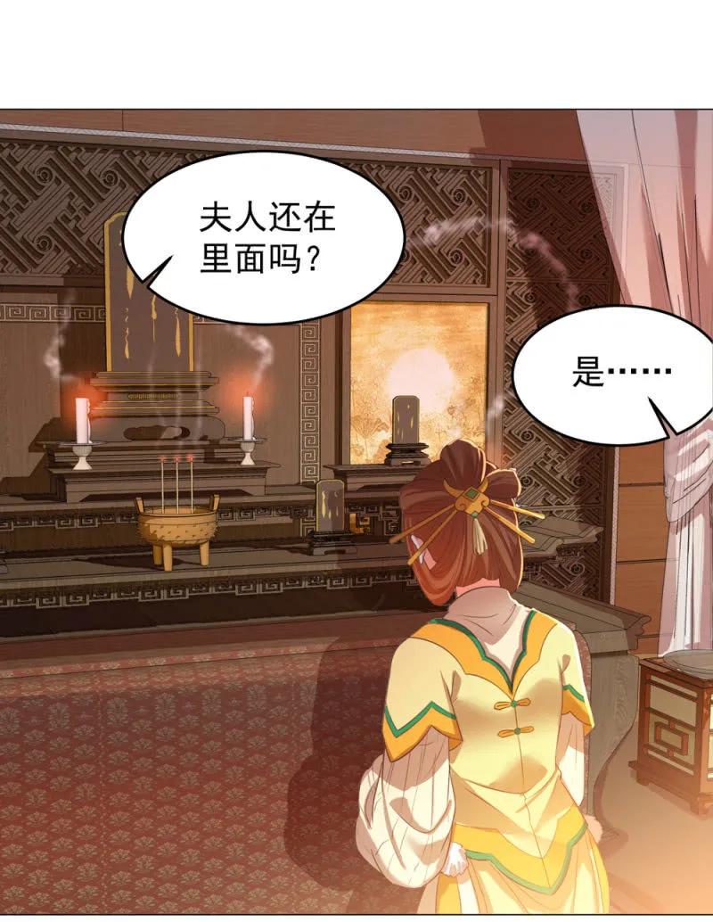 《王爷爱上“公公”》第一次杀人的感觉 第23页