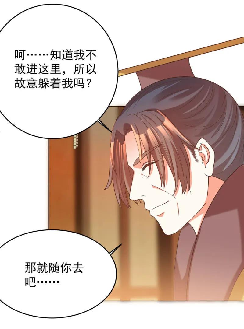 《王爷爱上“公公”》第一次杀人的感觉 第24页