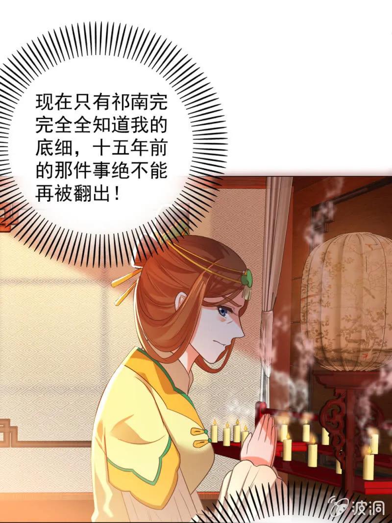 《王爷爱上“公公”》第一次杀人的感觉 第25页
