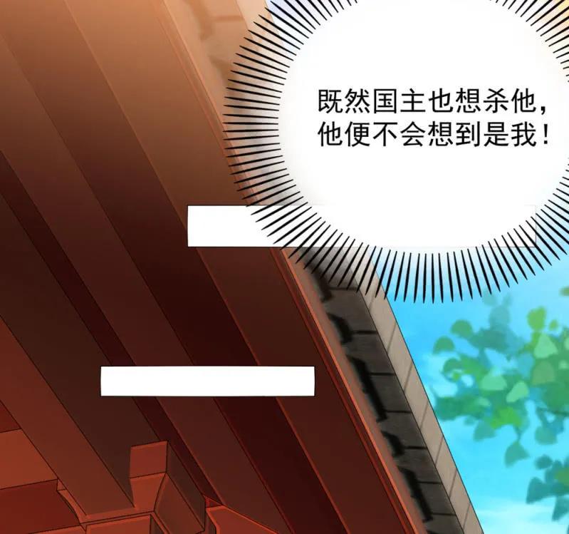 《王爷爱上“公公”》第一次杀人的感觉 第26页