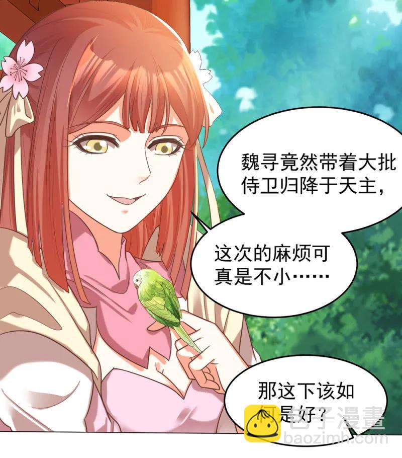《王爷爱上“公公”》第一次杀人的感觉 第28页