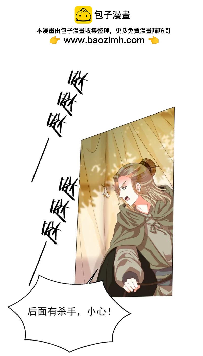 《王爷爱上“公公”》第一次杀人的感觉 第2页