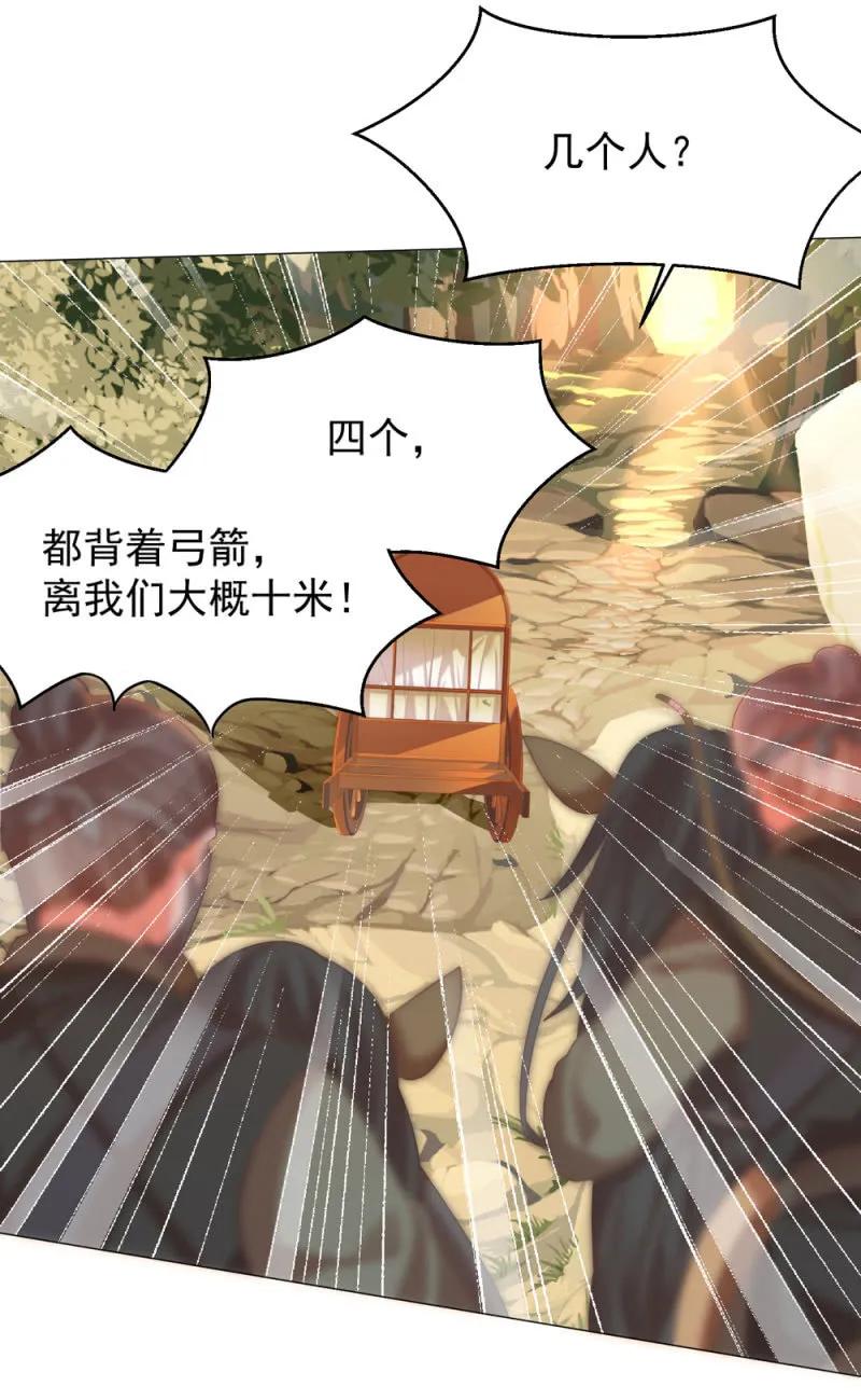 《王爷爱上“公公”》第一次杀人的感觉 第3页