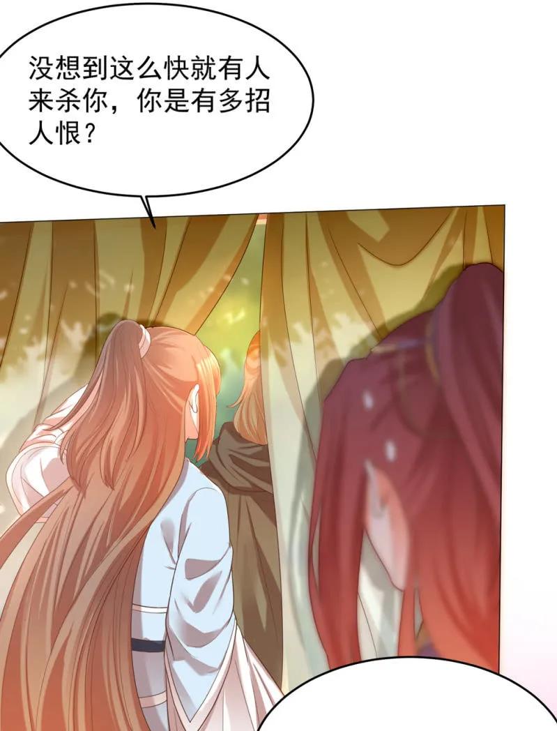 《王爷爱上“公公”》第一次杀人的感觉 第4页
