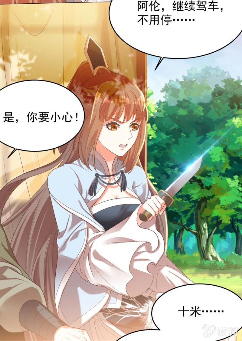 《王爷爱上“公公”》第一次杀人的感觉 第5页