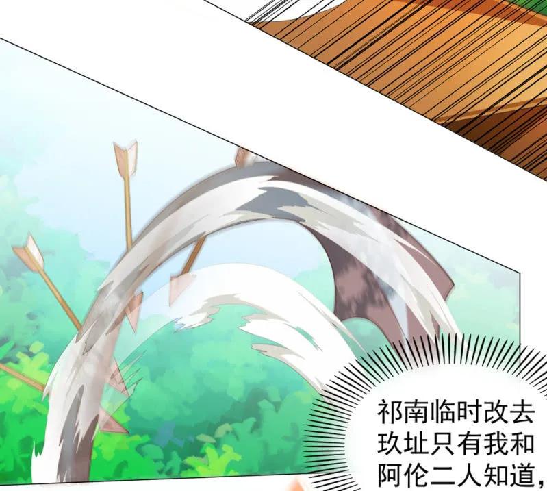 《王爷爱上“公公”》第一次杀人的感觉 第8页