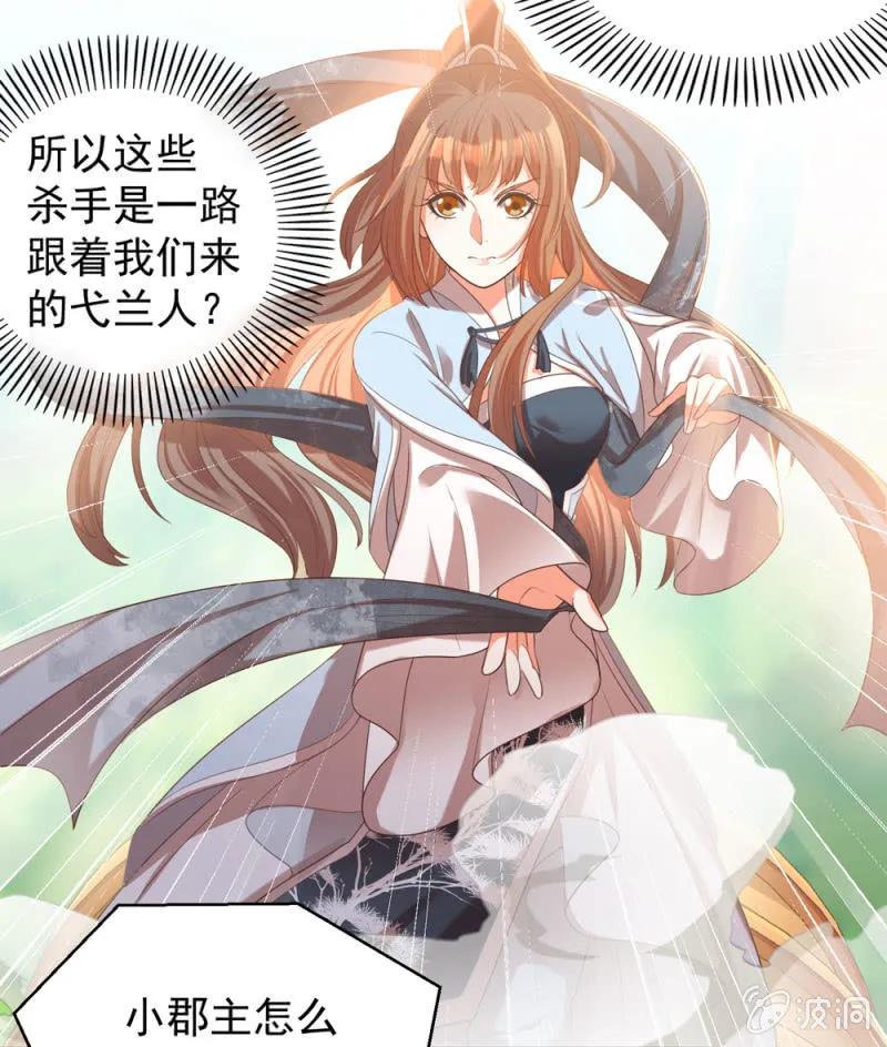《王爷爱上“公公”》第一次杀人的感觉 第9页
