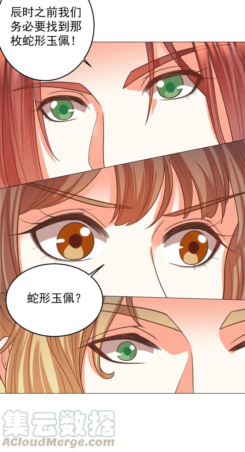 《王爷爱上“公公”》教训好色之徒 第10页