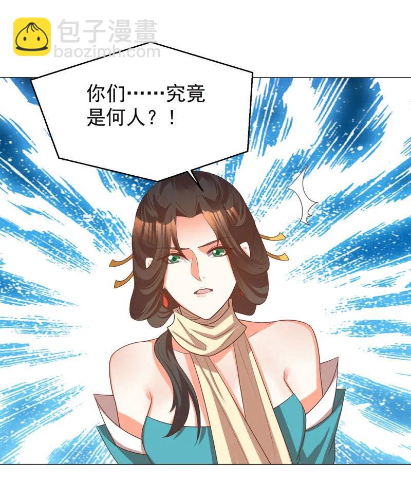 《王爷爱上“公公”》教训好色之徒 第11页
