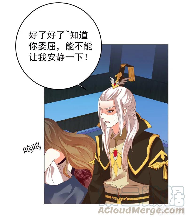 《王爷爱上“公公”》教训好色之徒 第13页
