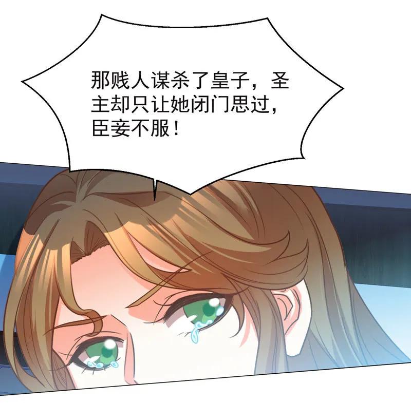 《王爷爱上“公公”》教训好色之徒 第14页