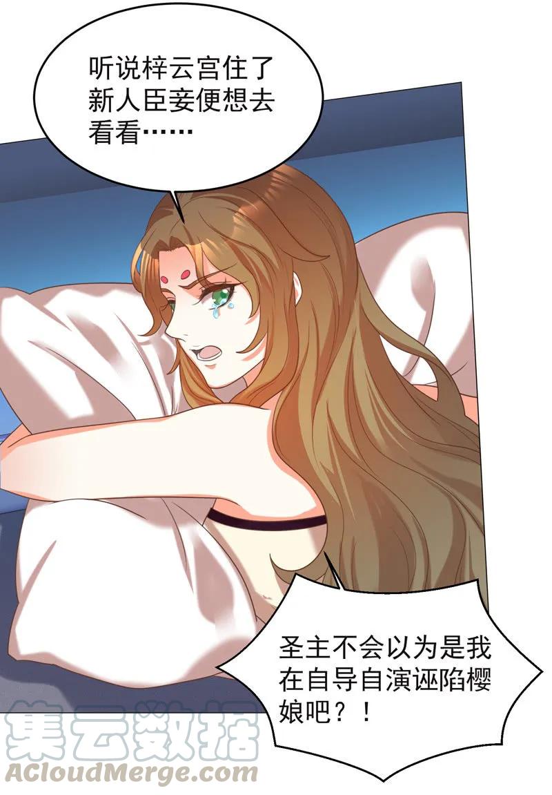 《王爷爱上“公公”》教训好色之徒 第16页