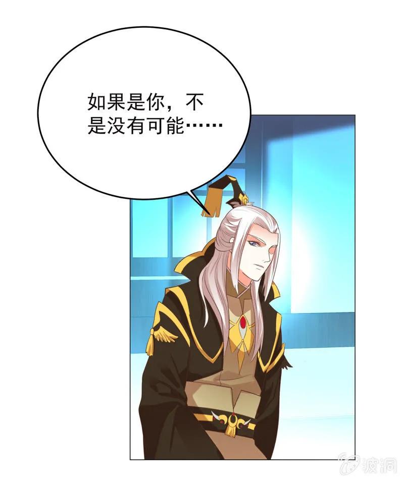 《王爷爱上“公公”》教训好色之徒 第17页