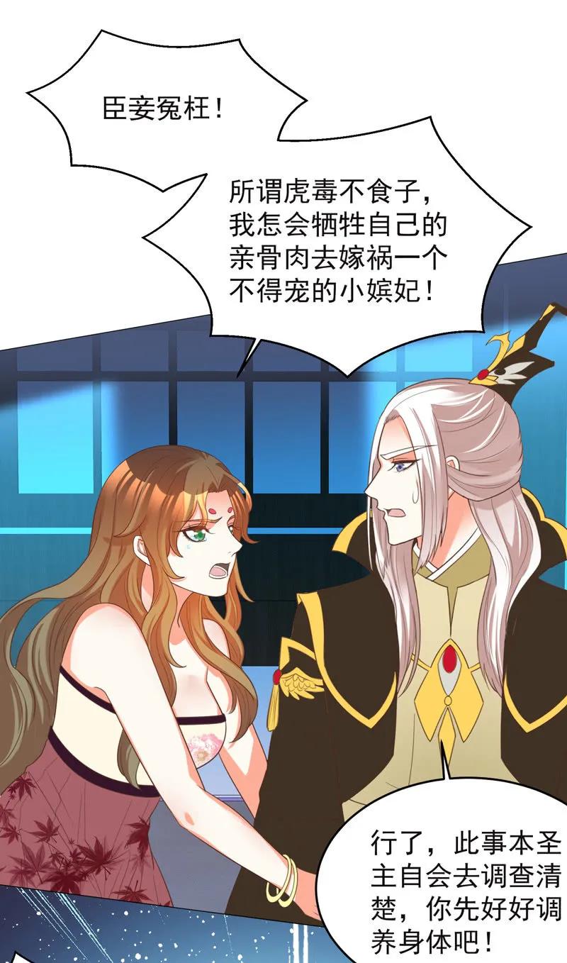 《王爷爱上“公公”》教训好色之徒 第18页