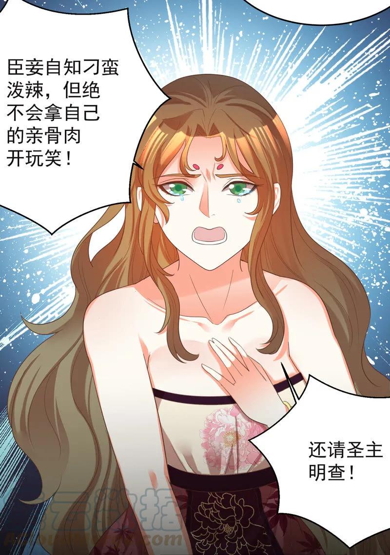 《王爷爱上“公公”》教训好色之徒 第19页