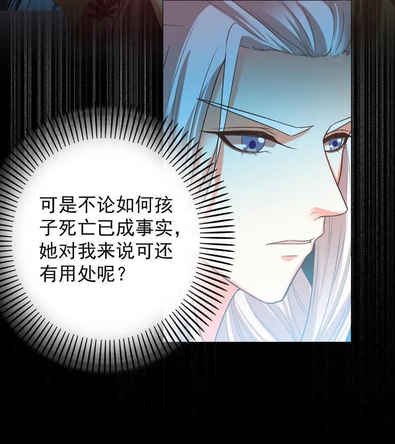 《王爷爱上“公公”》教训好色之徒 第20页