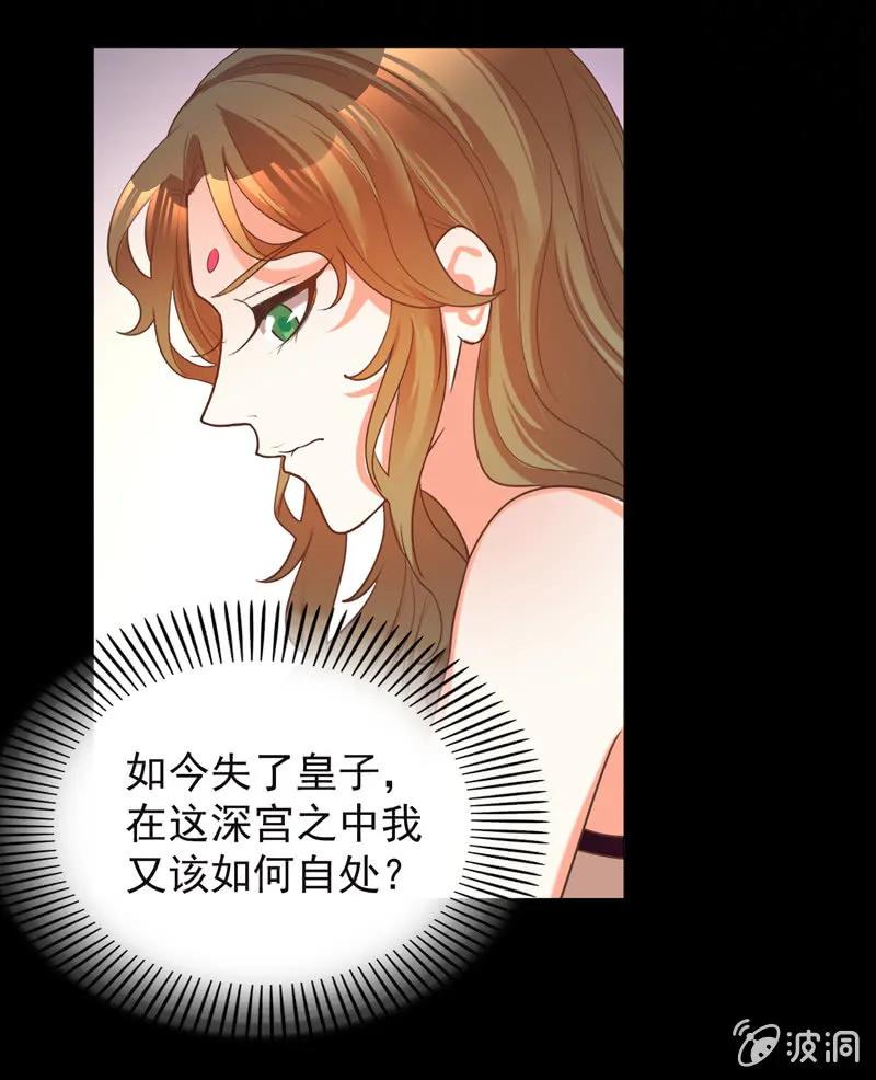 《王爷爱上“公公”》教训好色之徒 第21页