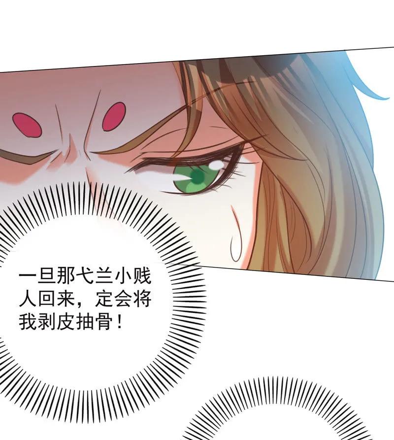 《王爷爱上“公公”》教训好色之徒 第23页