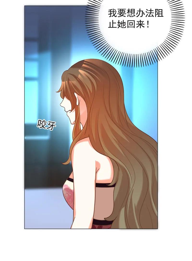 《王爷爱上“公公”》教训好色之徒 第24页