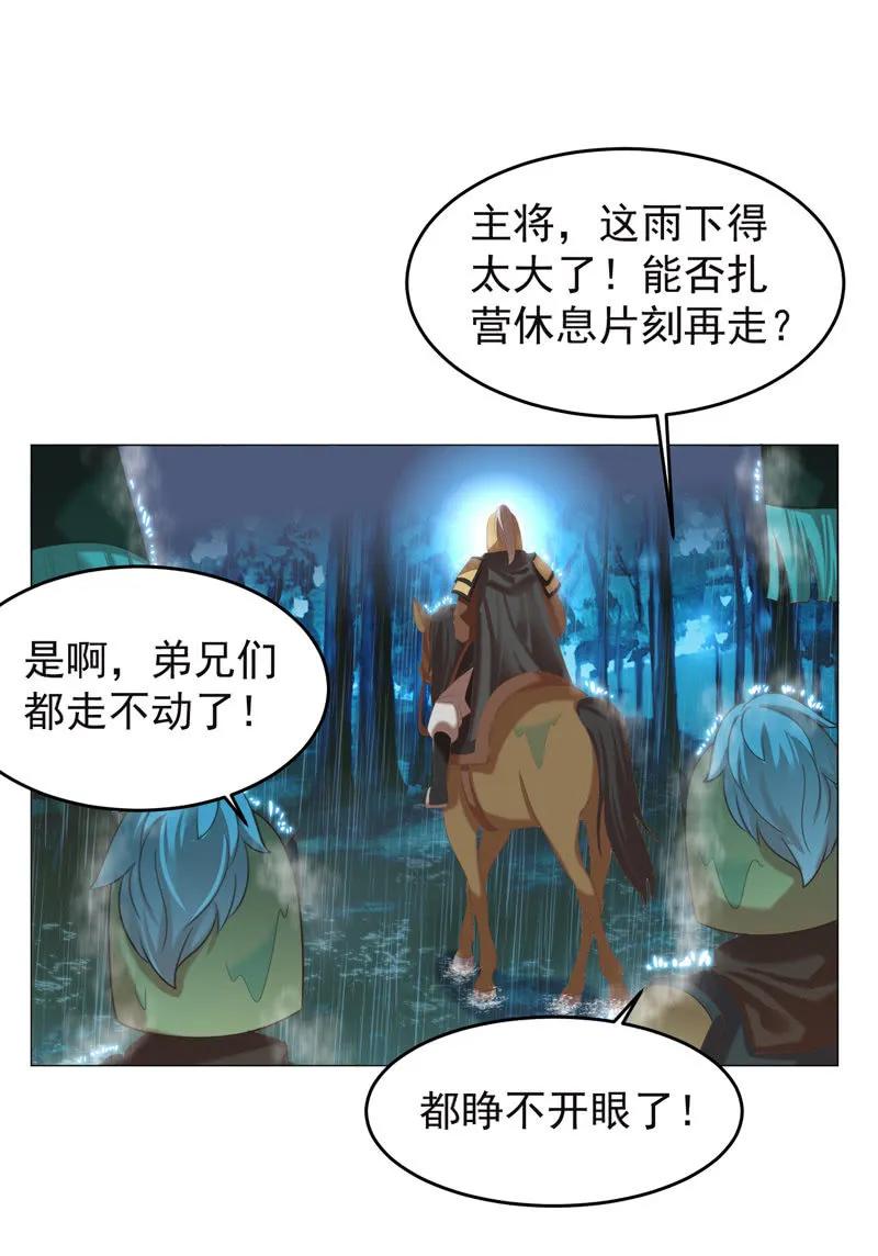 《王爷爱上“公公”》教训好色之徒 第26页