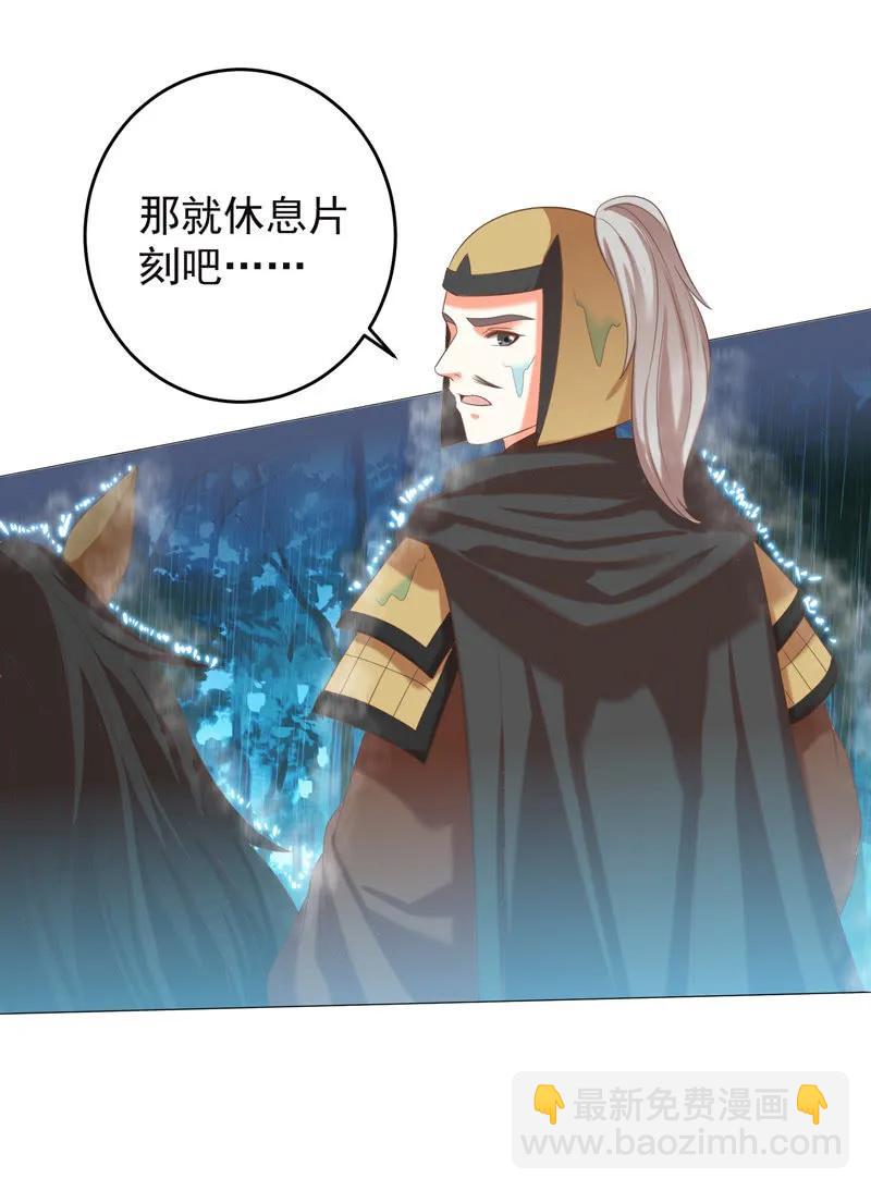 《王爷爱上“公公”》教训好色之徒 第27页